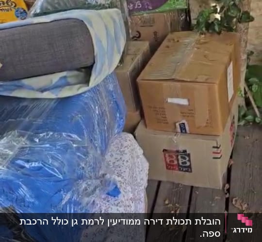 ארגזים ופריטים עטופים בניילון למעבר דירה